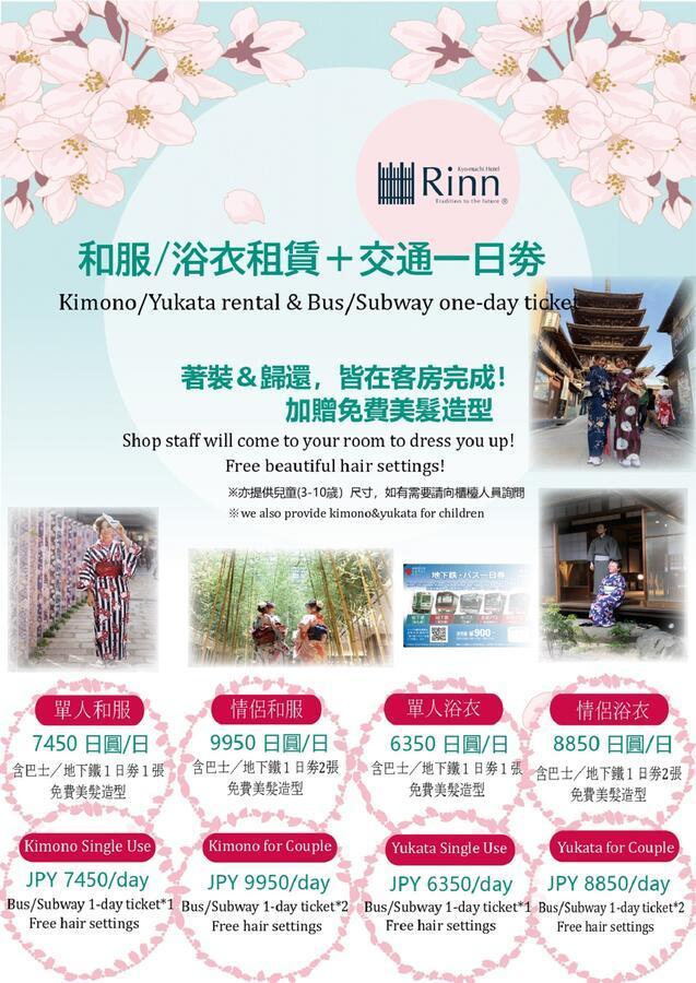 Rinn Matsubara Takasegawa Kjóto Exteriér fotografie
