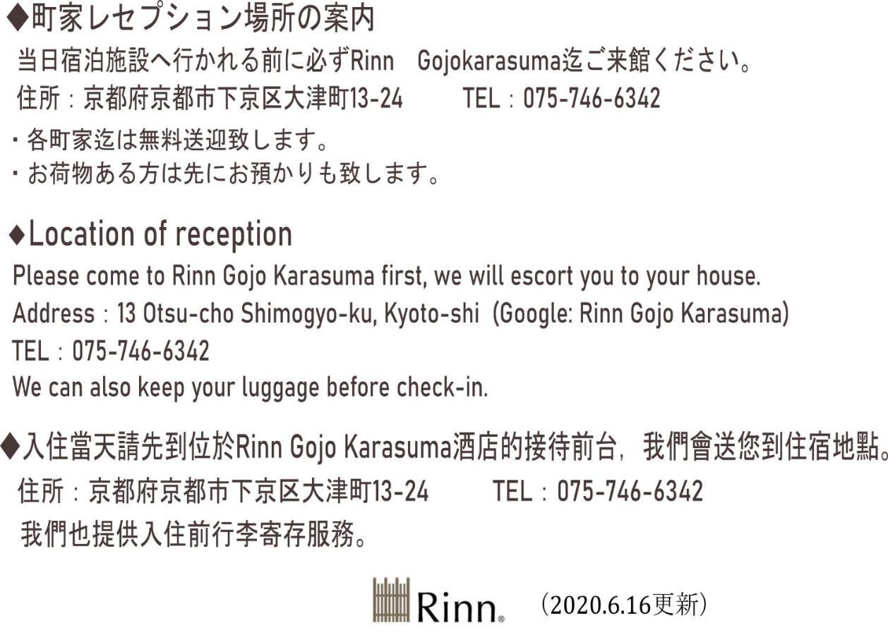 Rinn Matsubara Takasegawa Kjóto Exteriér fotografie